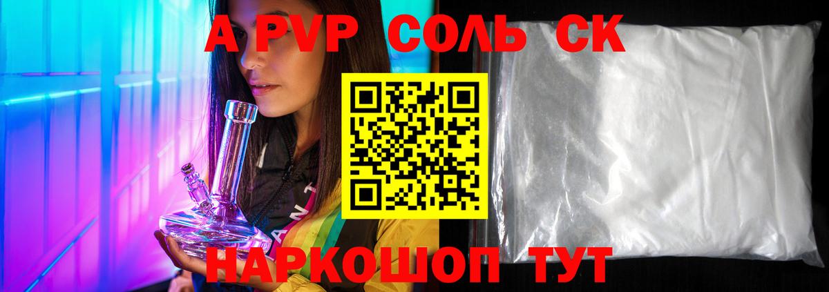 Alpha PVP VHQ Кореновск