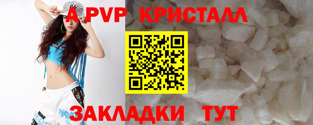 APVP СК КРИС  A-PVP VHQ  Кореновск  A PVP  Вход с VPN 