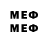 Меф мяу мяу Meraldo.18