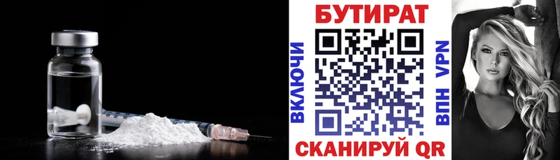 БУТИРАТ бутик  Кореновск 