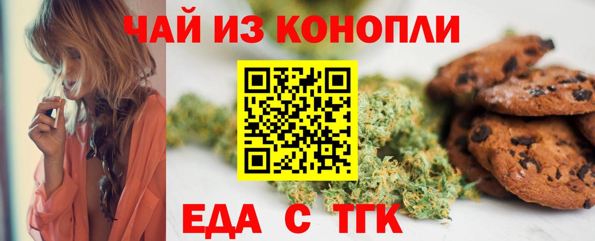 Canna-Cookies конопля  Вход с VPN  Кореновск 
