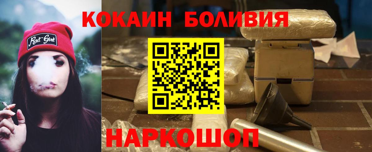 COCAIN FishScale Кореновск