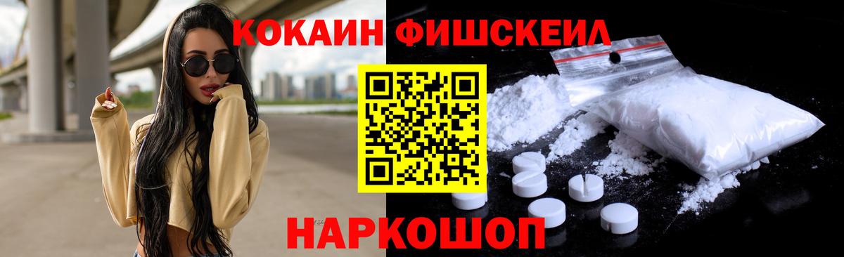 COCAIN Колумбийский Кореновск