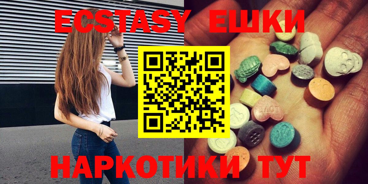 ЭКСТАЗИ 280 MDMA Кореновск