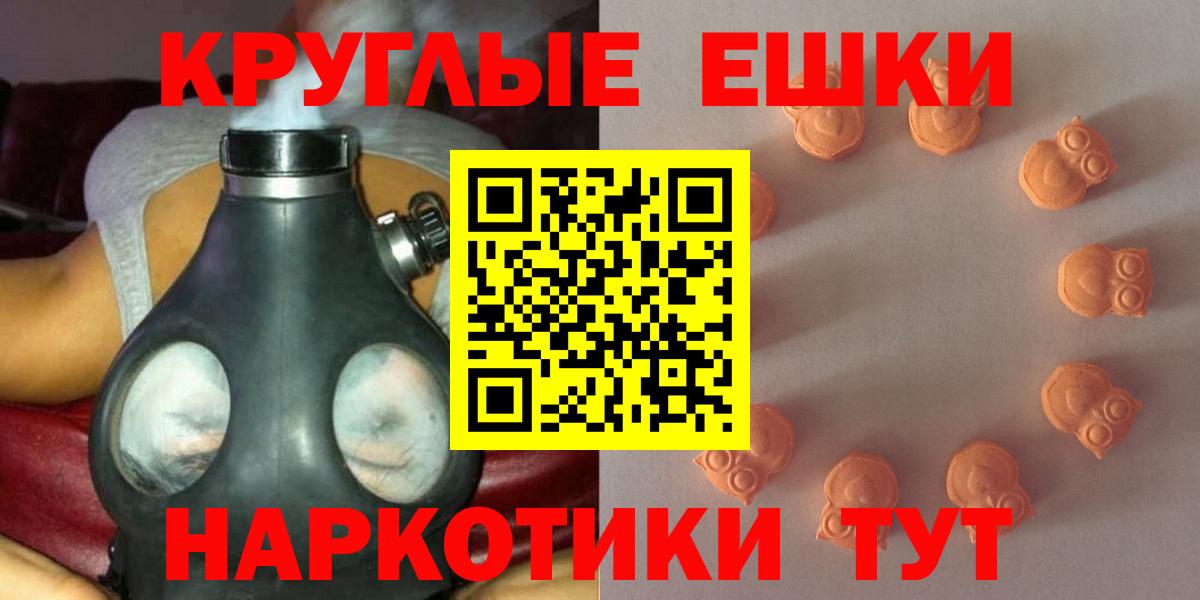 Ecstasy 280мг  купить наркоту  Кореновск 