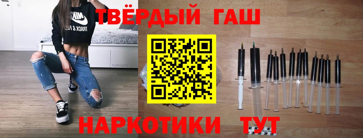 ГАШ убойный  ГАШИШ Ice-O-Lator  ГАШИШ  Кореновск  Вход с VPN 