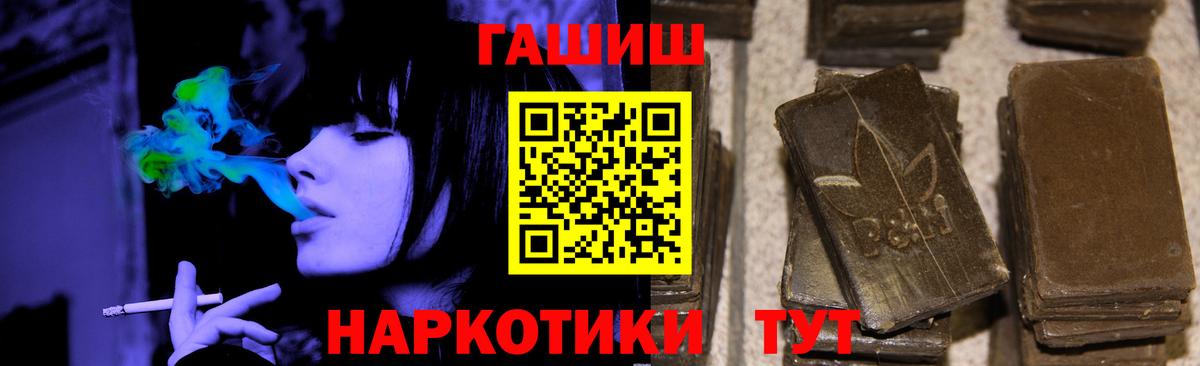 Гашиш гашик Кореновск