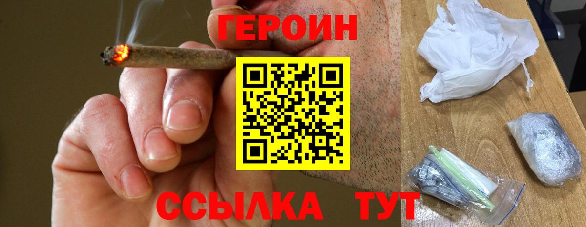 Героин Афган  Вход с VPN  Кореновск 