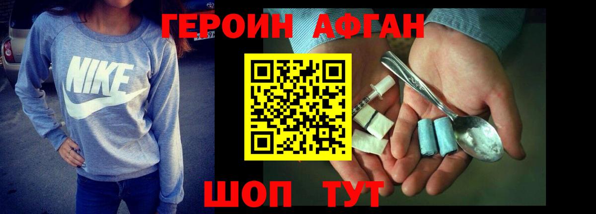 Героин герыч Кореновск