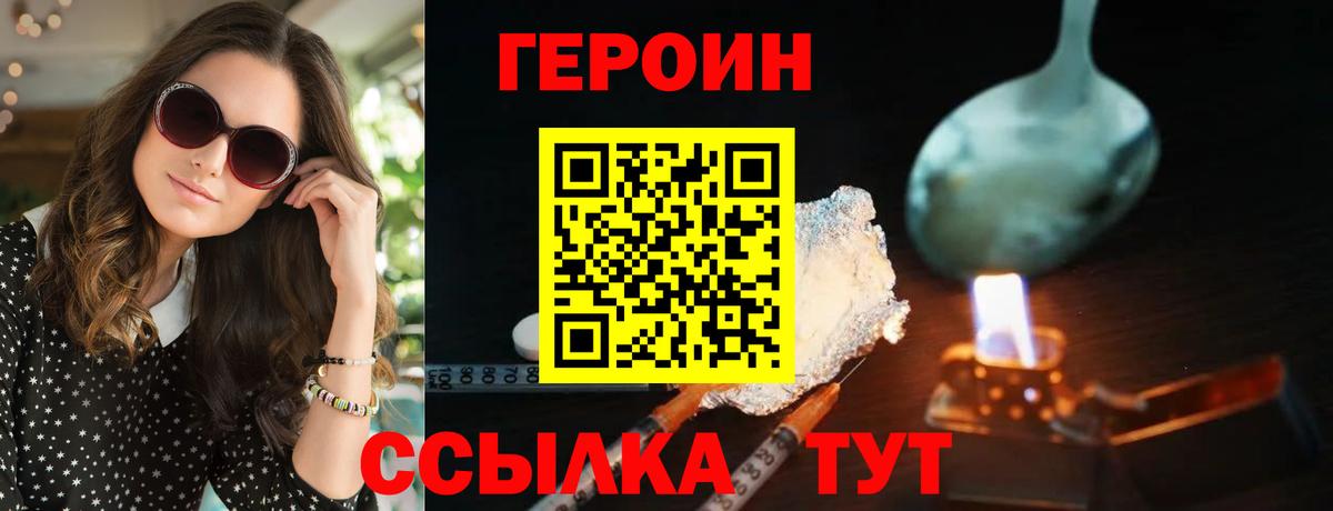 Героин Афган Кореновск