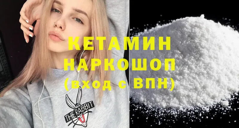 Кетамин ketamine  где купить наркотик  Кореновск 