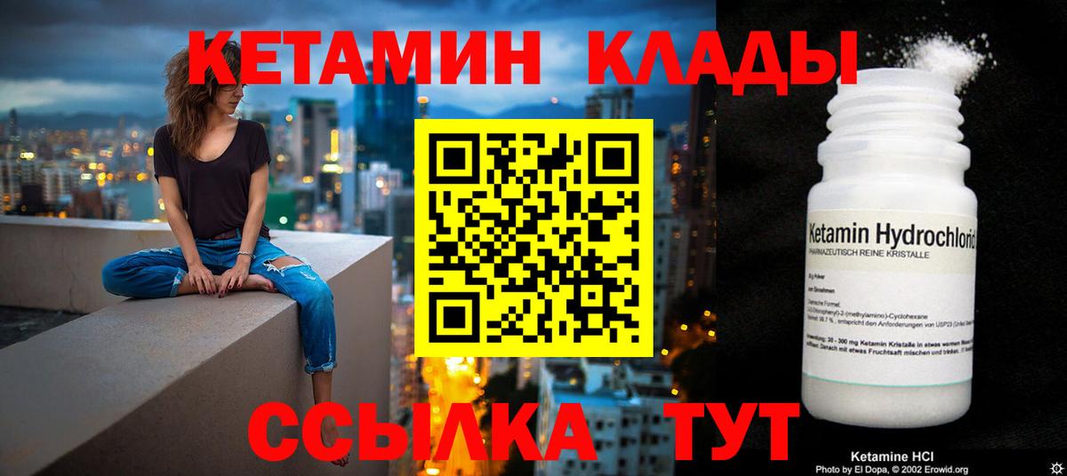 Кетамин VHQ  кракен ССЫЛКА  Вход с VPN  Кореновск  КЕТАМИН ketamine 