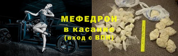 меф Осинники