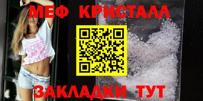 кристаллы Апрелевка