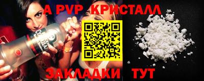 кристаллы Заводоуковск