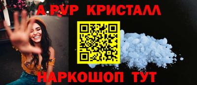 кристаллы Заводоуковск