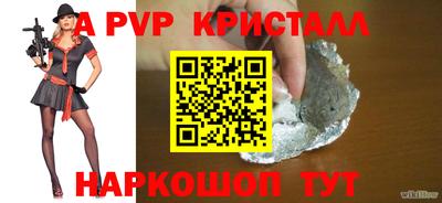 кристаллы Заводоуковск