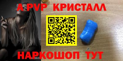 кристаллы Заводоуковск