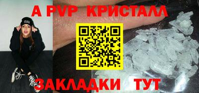 кристаллы Заводоуковск