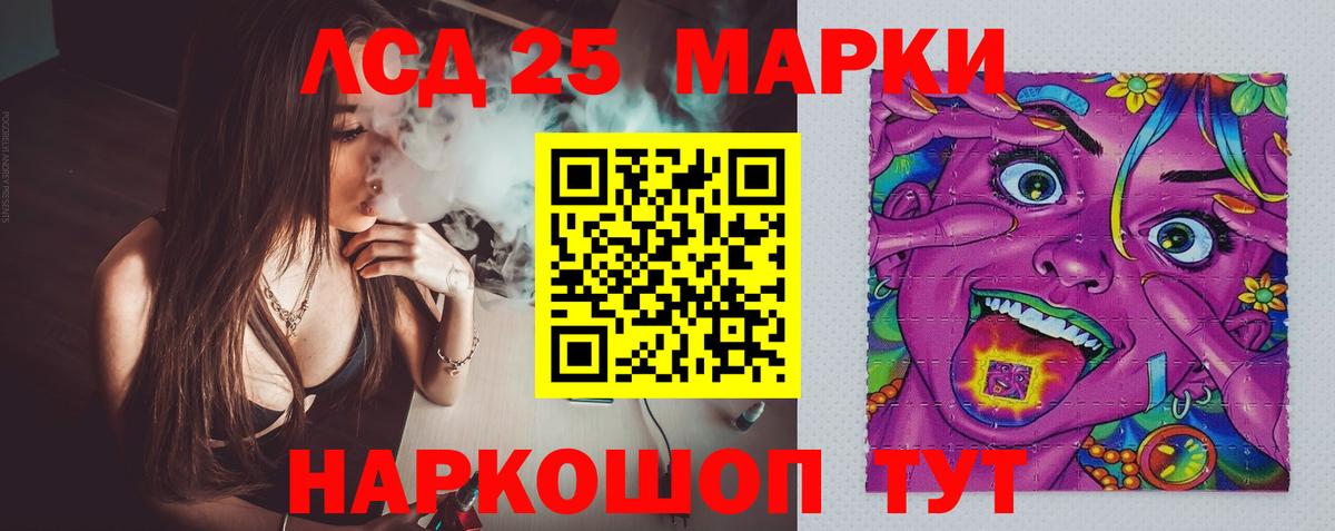Лсд 25 экстази ecstasy Кореновск