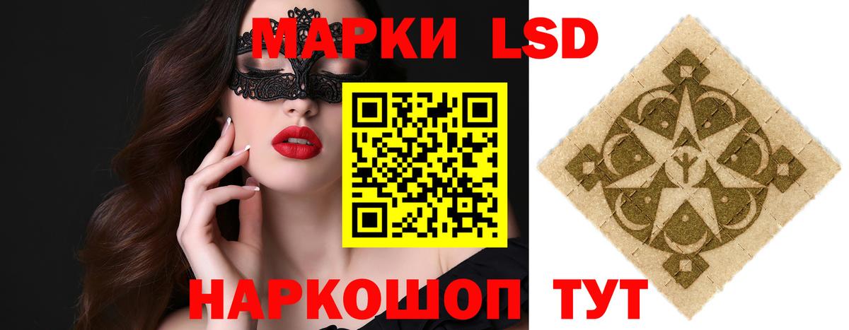 Лсд 25 экстази ecstasy  Вход с VPN  ЛСД экстази кислота  LSD-25 экстази  Кореновск 