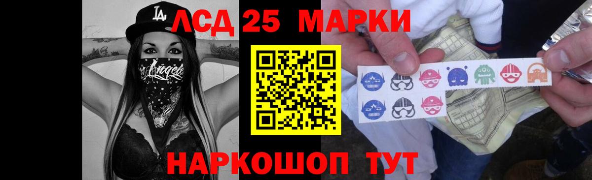 LSD-25 экстази ecstasy  LSD-25 экстази  Кореновск  LSD-25 экстази ecstasy 