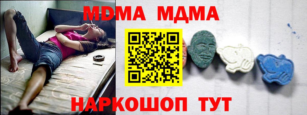 Кореновск  МДМА VHQ  Вход с VPN  MDMA crystal 