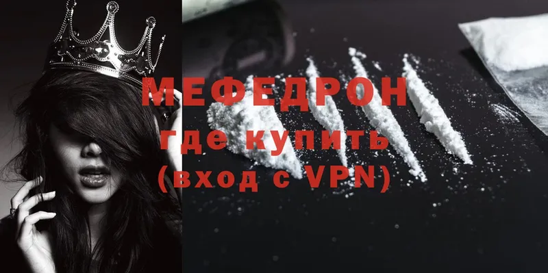 МЯУ-МЯУ mephedrone  Кореновск 