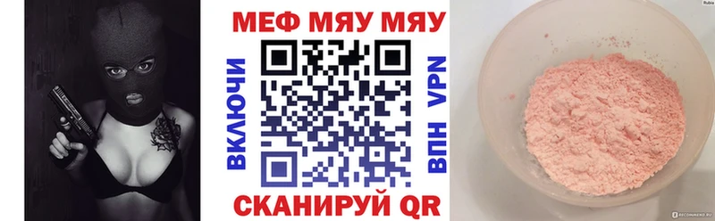 Мефедрон кристаллы Кореновск