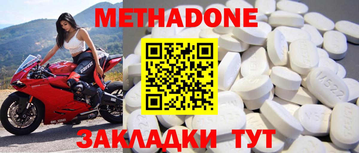 МЕТАДОН кристалл  Вход с VPN  OMG как зайти  Кореновск 