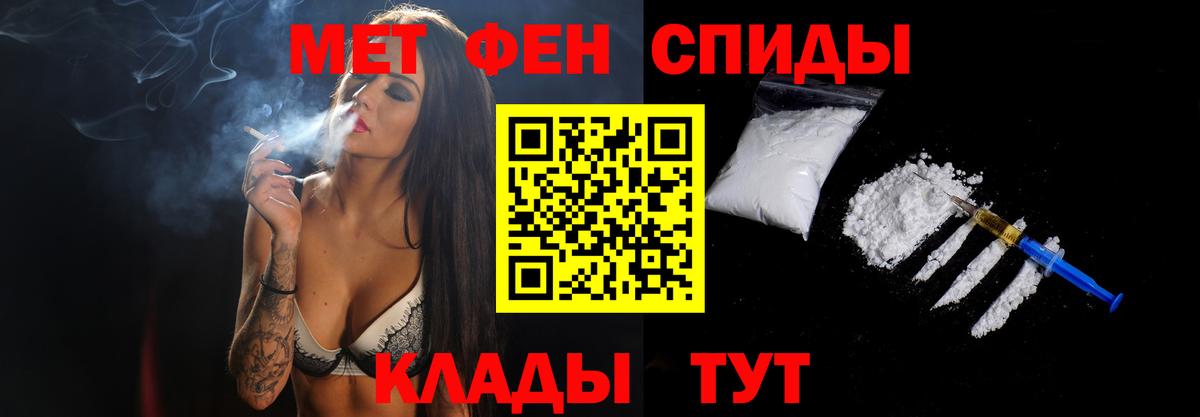 МЕТАМФЕТАМИН Methamphetamine  Первитин  Кореновск  МЕТАМФЕТАМИН Methamphetamine  Вход с VPN 