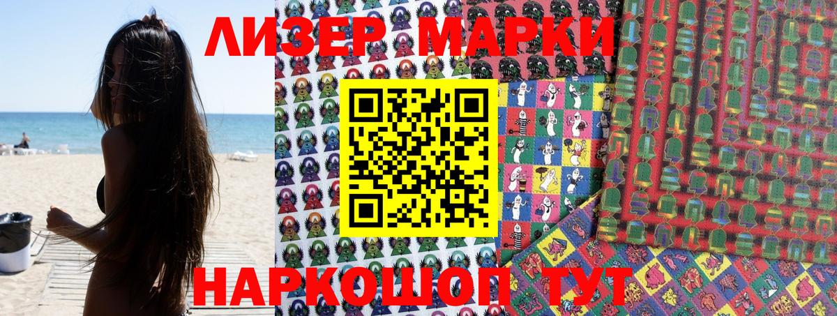 Марки NBOMe  Кореновск  Наркотические марки 1,5мг 