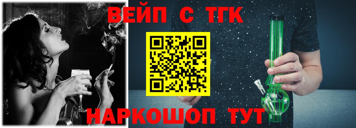 ТГК гашишное масло  цены наркотик  Кореновск  ТГК вейп 