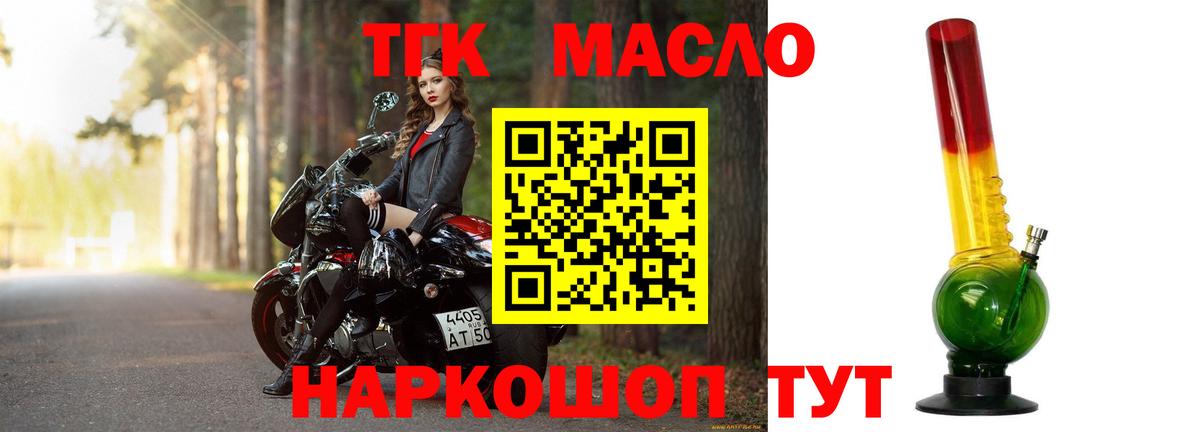 Дистиллят ТГК жижа Кореновск